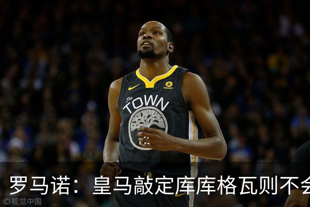 罗马诺：皇马敲定库库格瓦则不会前往伯纳乌，曼城还会有更多续约